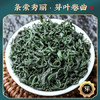 三隐茶叶 绿茶新茶雨前春茶云雾高山绿茶浓香型袋装500g自己喝 /水饮冲调 /茗茶 /绿茶 商品缩略图6