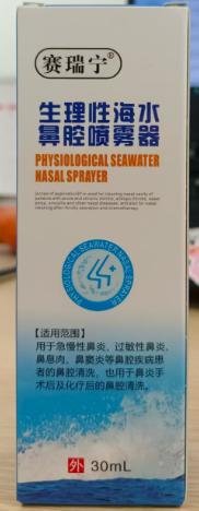 生理性海水鼻腔喷雾器 商品图0