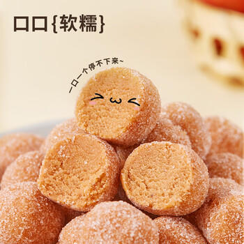 沂蒙公社0添加剂山楂球500g（独立小包装）山楂制品蜜饯果干办公休闲零食 /休闲食品 /蜜饯果干 /山楂制品 商品图0