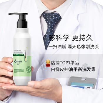 域发 白柳皮控油平衡洗发露300ml洗发水侧柏叶京东自营旗舰店洗发膏 /个人护理 /洗发护发 /洗发水 商品图0