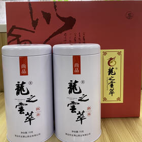 龙之雲萃（红茶*2）
