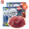 荷美尔（Hormel）轻享薄切牛肉干（咸香+辣味+黑椒各2包）35g*6袋（临期剩余5月
） /休闲食品 /肉类零食 /牛肉类 商品缩略图3
