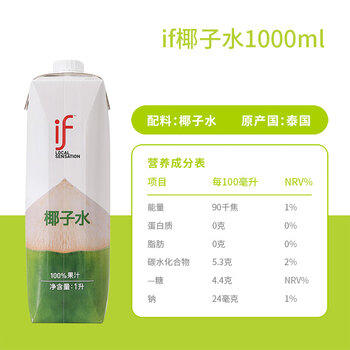 if【肖战推荐】100%纯椰子水果汁饮料 泰国原装进口 1L*6瓶 家庭装 /水饮冲调 /饮料 /果蔬汁/饮料 商品图3