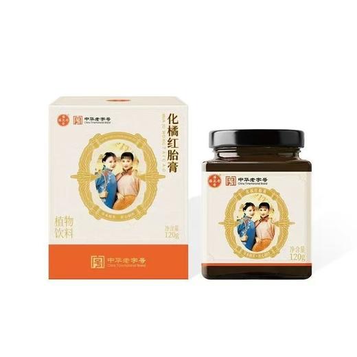 “中华老字号”潘高寿 化橘红胎膏 草本精华 温养润喉 120g/瓶 商品图10