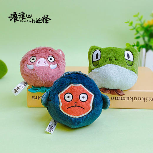 【正版授权】浪浪山小妖怪软软团子钥匙扣毛绒包包汽车钥匙链礼品批发 商品图1
