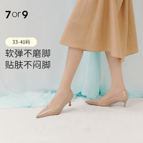 7or9高跟鞋-乌龙奶冻5.0