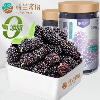 楼兰蜜语 黑桑葚干225g*2 罐装 蜜饯果干 桑果桑椹子 无沙 /休闲食品 /蜜饯果干 /其他蜜饯果干 商品图3
