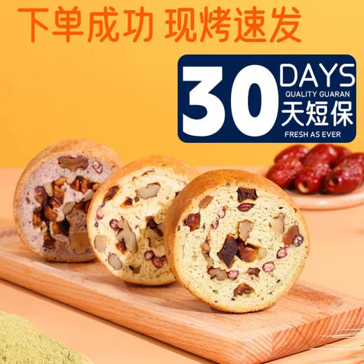 鲨鱼菲特全麦果仁车轮面包 商品图1