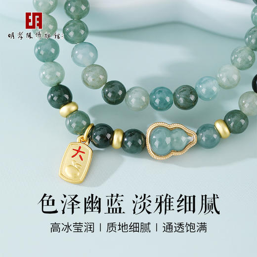 热卖中！！【明孝陵博物馆监制 × 玉石大师杨大钊创作】缅甸天然A货冰种蓝水翡翠国风小葫芦手串6mm 一物一证 商品图9