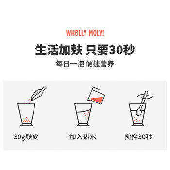 WHOLLY MOLY!好哩原味燕麦麸皮清道麸400g*2袋高膳食纤维0添加蔗糖冲泡即食 /水饮冲调 /冲饮谷物 /麦片 商品图3