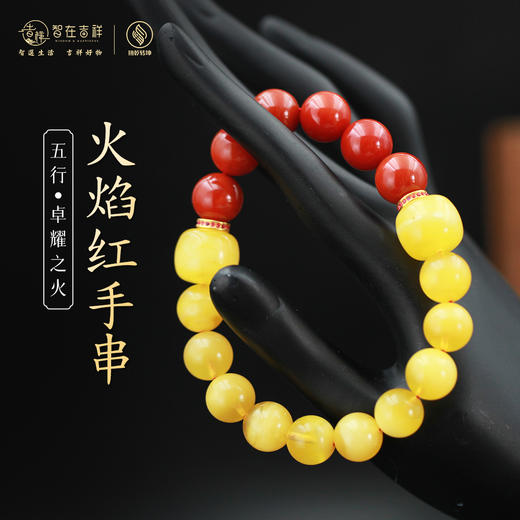 【卓耀之火】火焰红手串 商品图0