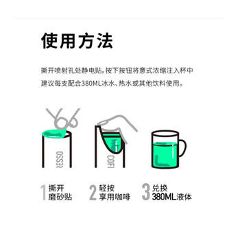 吉饮 意式鲜萃咖啡液16ml*6支 拿铁风格冷萃咖啡 咖啡浓缩液 小绿管 /水饮冲调 /咖啡 /咖啡液 商品图5