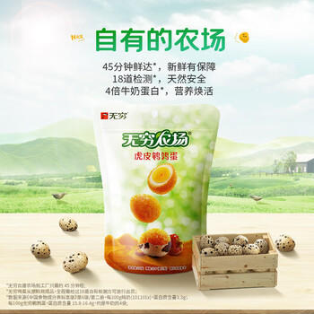 无穷鹌鹑蛋即食大礼包零食卤蛋小吃熟食鹌鹑蛋250g/40只蜂蜜味礼盒装 /休闲食品 /蛋类制品 /鹌鹑蛋类 商品图2