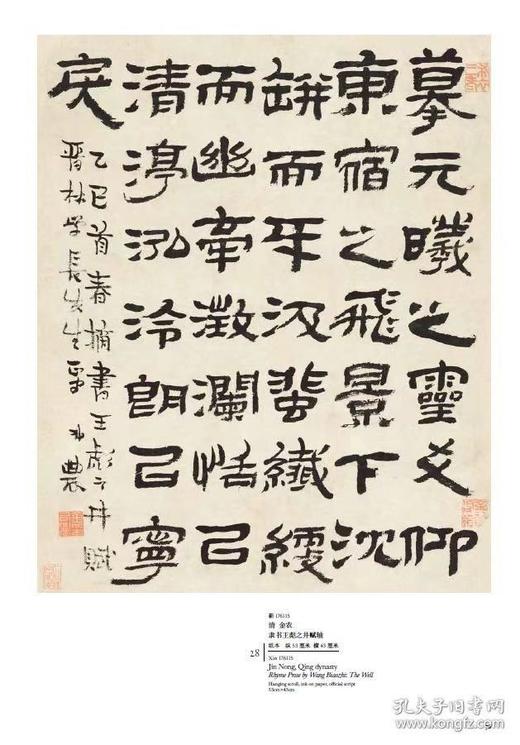 重磅推荐： 《故宫博物院藏品大系：书法编•清代卷》，北京故宫博物院编，全 15 册，一版一印，精装 8 开， 37.5*26cm，净重 92 斤，北京雅昌精印，北京出版社/故宫出版社2021年一版一印 商品图9