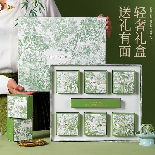 <有书独家>【新中式月饼，轻奢礼盒，送礼有面~】中秋节伴手礼 送客户礼物企业员工福利 国潮新中式月饼 中秋团购礼品-QB 商品图1