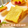 来伊份南瓜吐司750g手撕早餐面包代餐蛋糕糕点点心休闲零食整箱下午茶 /休闲食品 /西式糕点 /吐司面包 商品缩略图6