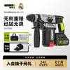 威克士工业无线充电式电锤WU388 锂电冲击多功能大功率电捶电镐 商品缩略图0