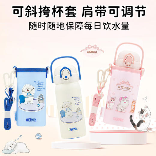 膳魔师 吸管杯 保温杯 460ml 宠物系列 商品图5