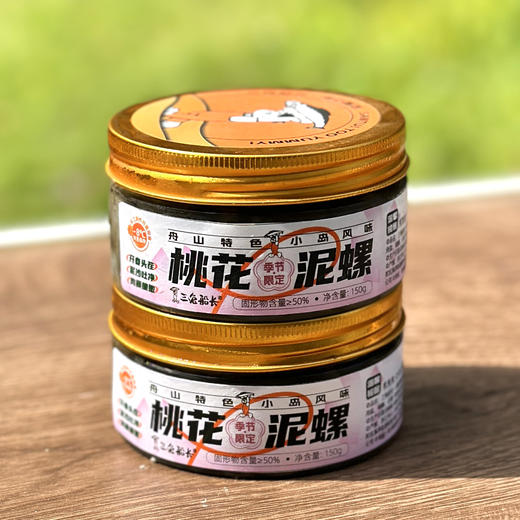 【新货】8A冷·醉泥螺/醉螺酱/红膏蟹糊/桃花泥螺 舟山本地小海鲜 脆爽无沙 商品图8