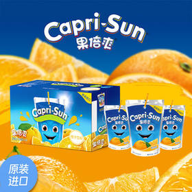 果倍爽（Capri-Sun）儿童果汁饮料非果泥零食橙汁200ml*10袋整箱原装进口 /水饮冲调 /饮料 /果蔬汁/饮料