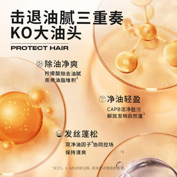 马丁洗发露 控油透澈洗发水（古龙香）清爽控油蓬松留香洗头膏 500ml /个人护理 /洗发护发 /洗发水 商品图3