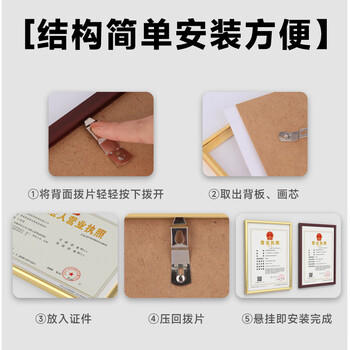 优必利 A3证件框 相框 塑料证书框画框 A3营业执照框 工商税务登记证框 横竖证件框 红木色5063A 商品图4