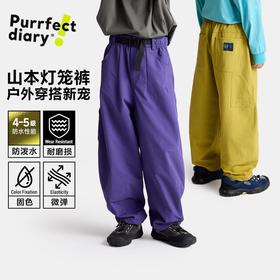 fx-咕噜日记儿童户外登山防泼水长裤男童山本风耐磨灯笼裤女童阔腿裤PQK2512
