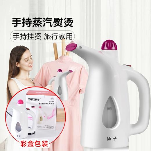 【800W蒸汽的黑科技！一分钟熨好衣】便携式手持挂烫，除皱不伤衣！高温蒸汽除jun杀man，蒸汽熨烫烫衣服，家用旅行迷你电熨斗开学季 商品图0