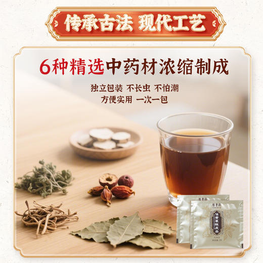 【陈李济陈皮系列】陈李济溪黄草陈皮茶（四盒装） 商品图2