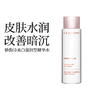 Clarins 娇韵诗 透亮焕白淡斑柔肤水 200ml 滋润型 商品缩略图1