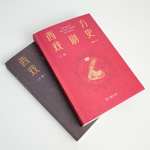 胡耀恒《西方戏剧史》 商品图1