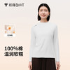 拇指白小T女士全棉磨毛长袖T恤 商品缩略图0