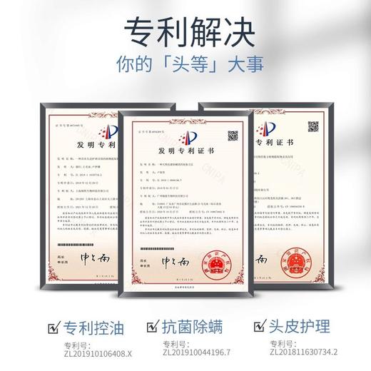 【秒杀】飘影头皮净透预洗凝露15g*4 商品图2