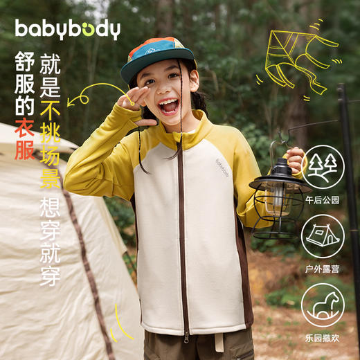 babybody高弹力女童拼色外套春秋款2025新款儿童秋季大童女孩上衣 商品图0
