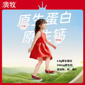 澳牧（Australia's Own）儿童成长牛奶A2蛋白铁锌VD宝宝学生全脂早餐奶200ml*30盒 /水饮冲调 /常温奶 /A2牛奶