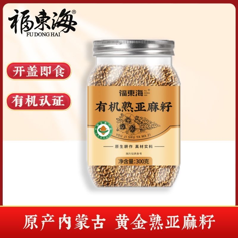 【粉丝特惠】福东海有机黄金熟亚麻籽300g 内蒙产烘焙熟亚麻籽即食代餐膳食纤维