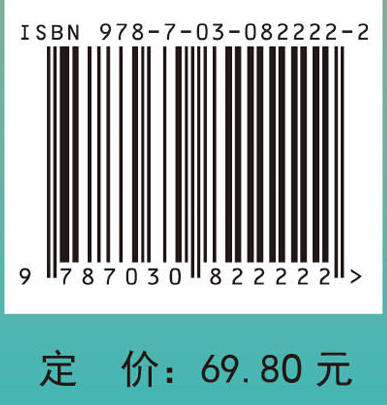 现代食品科学研究方法概论 商品图4