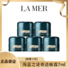 LAMER 海蓝之谜奇迹晚霜7ml  香港直邮 商品缩略图0