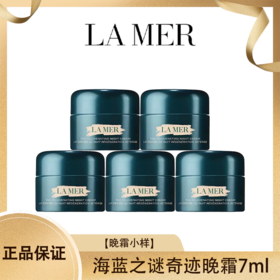 LAMER 海蓝之谜奇迹晚霜7ml  香港直邮