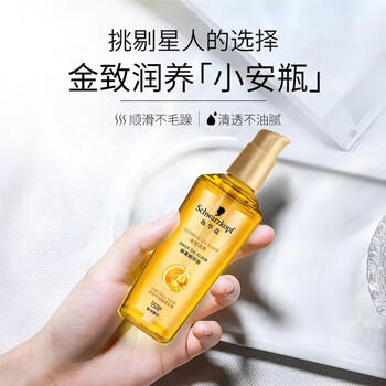 施华蔻（Schwarzkopf）金致润养瞬柔精油套装(精油75ml*2)(护发精油 免洗滋养 防毛躁) /个人护理 /洗发护发 /润发精华 商品图2