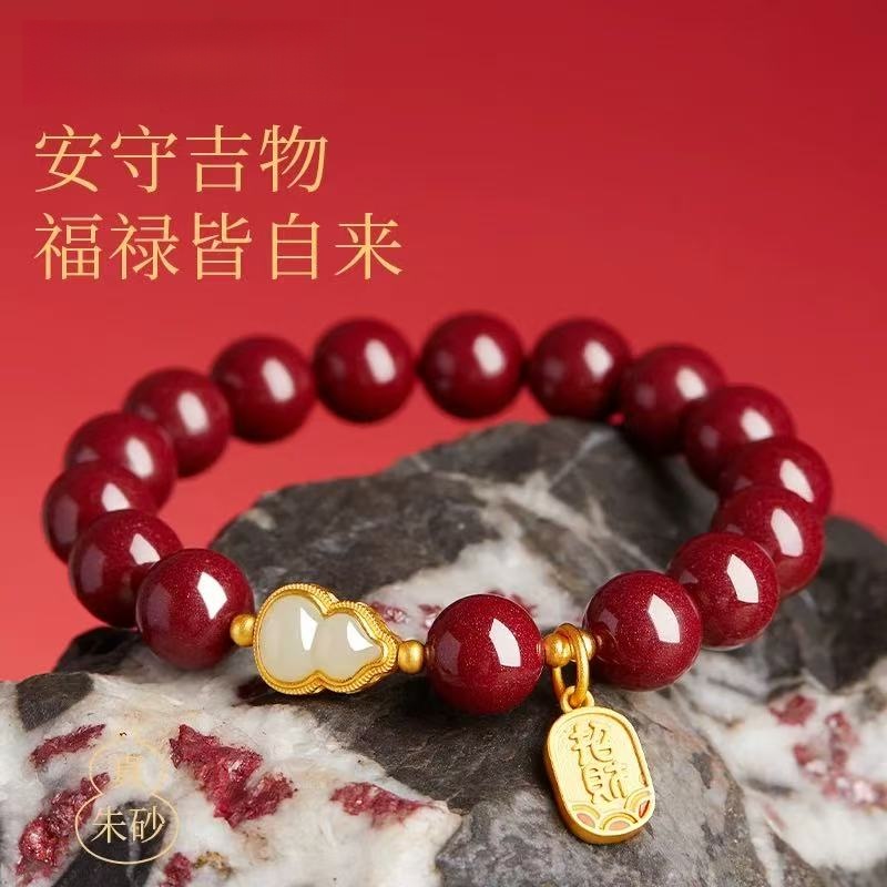 【颗颗饱满 寓意美好】和田玉葫芦朱砂手串高含量紫金砂 手感细腻光滑