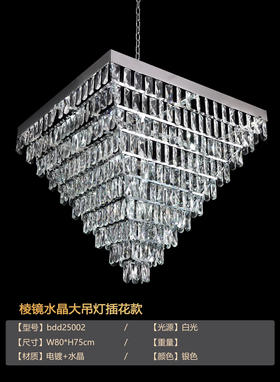 棱镜水晶大吊灯（运费自理）