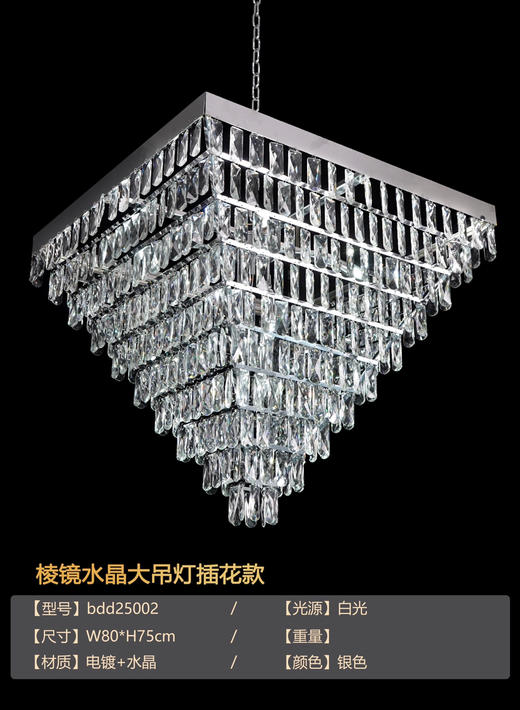 棱镜水晶大吊灯（运费自理） 商品图0