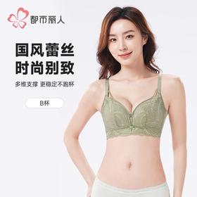 都市丽人内衣女士内衣蕾丝内衣文胸B杯可穿无钢圈三排四扣YBH2K5
