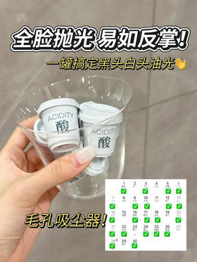 油痘肌越用越美的玩意儿...