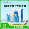 【快递直达】西湖牌常温0蔗糖酸牛奶200g*12盒 商品缩略图0