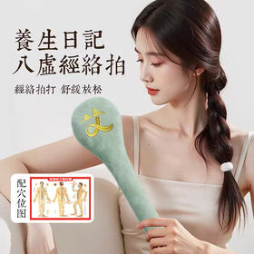 【“艾”不释手❗️八虚经络拍】柔软有弹性，拍打更服帖，加长48cm轻松省力，更适合全身拍打，养生锤老年人按摩锤，敲打锤艾灸中医经络拍打棒拍痧L
