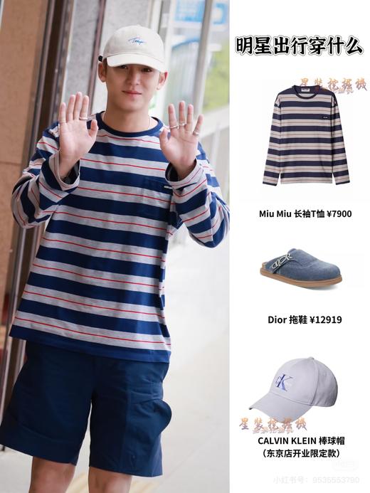 MM 25新款海报款条纹徽标圆领长袖T恤 Z-15550 商品图0