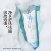 【买2送1，数量拍3】尧香堂椰子精粹氨基酸洁颜乳洗面奶洁面清洁清爽控油不紧绷100g 商品缩略图3