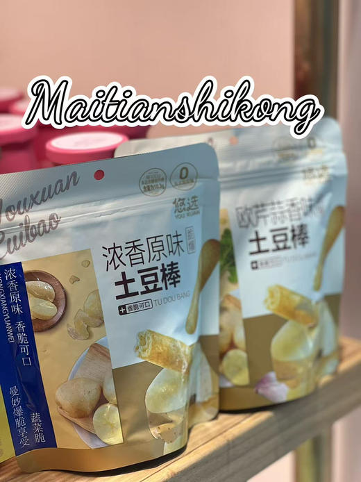 土豆棒 商品图0